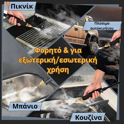 EIYRMOX™ 2500W Ατμοκαθαριστής Υψηλής Πίεσης