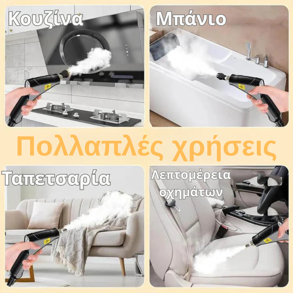 EIYRMOX™ 2500W Ατμοκαθαριστής Υψηλής Πίεσης