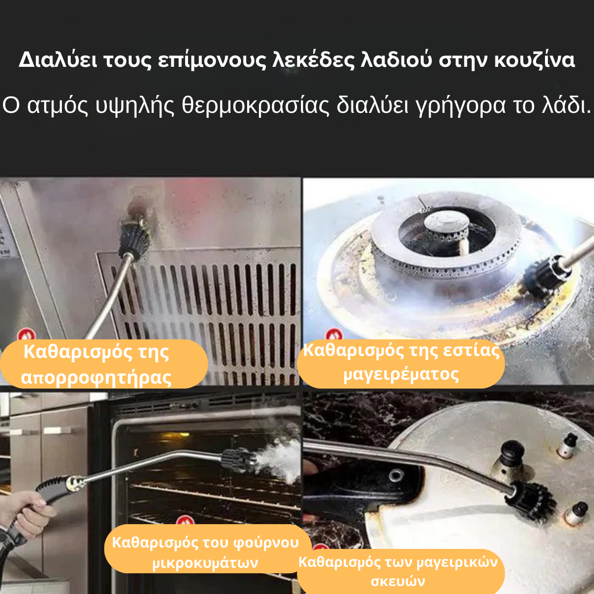 EIYRMOX™ 2500W Ατμοκαθαριστής Υψηλής Πίεσης