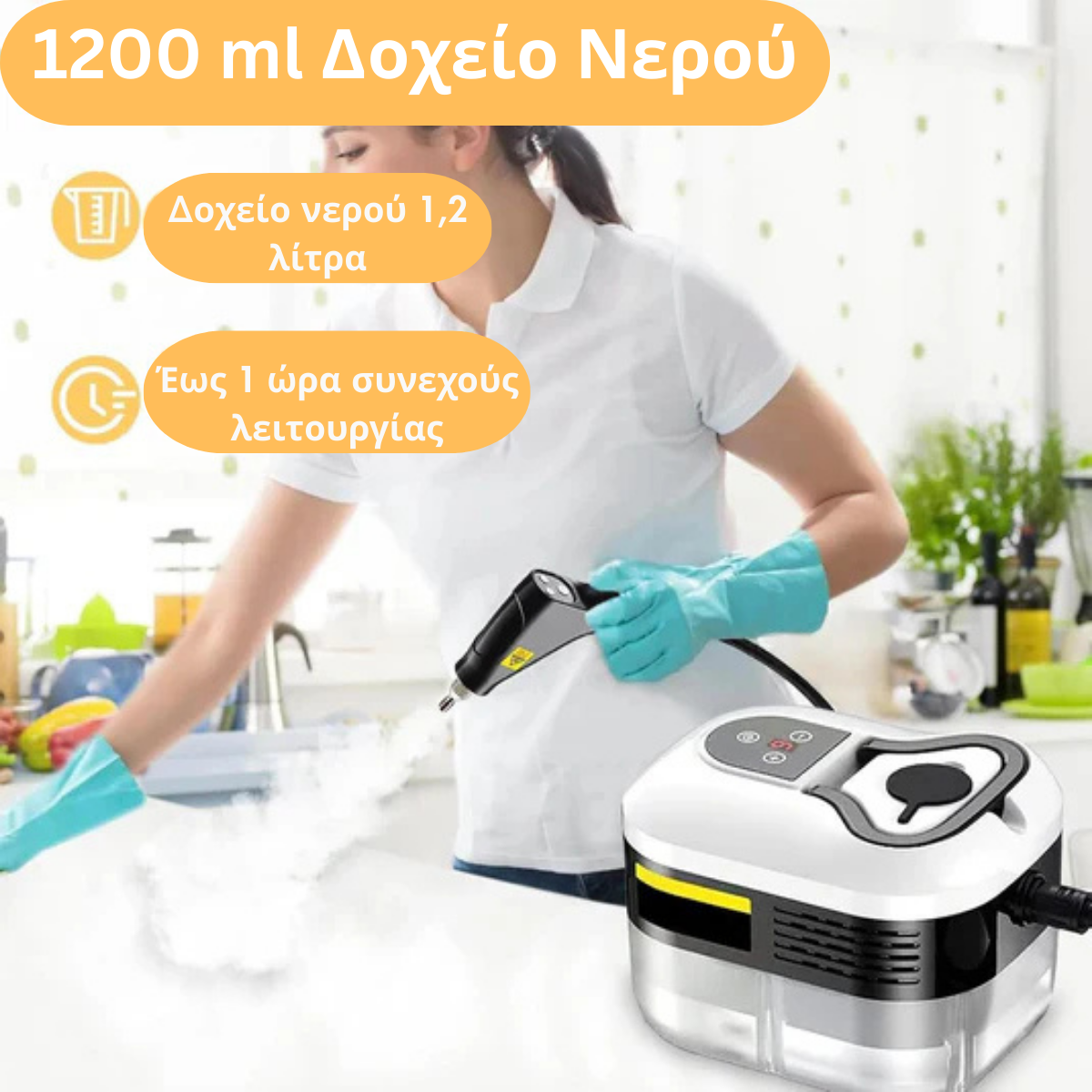 EIYRMOX™ 2500W Ατμοκαθαριστής Υψηλής Πίεσης